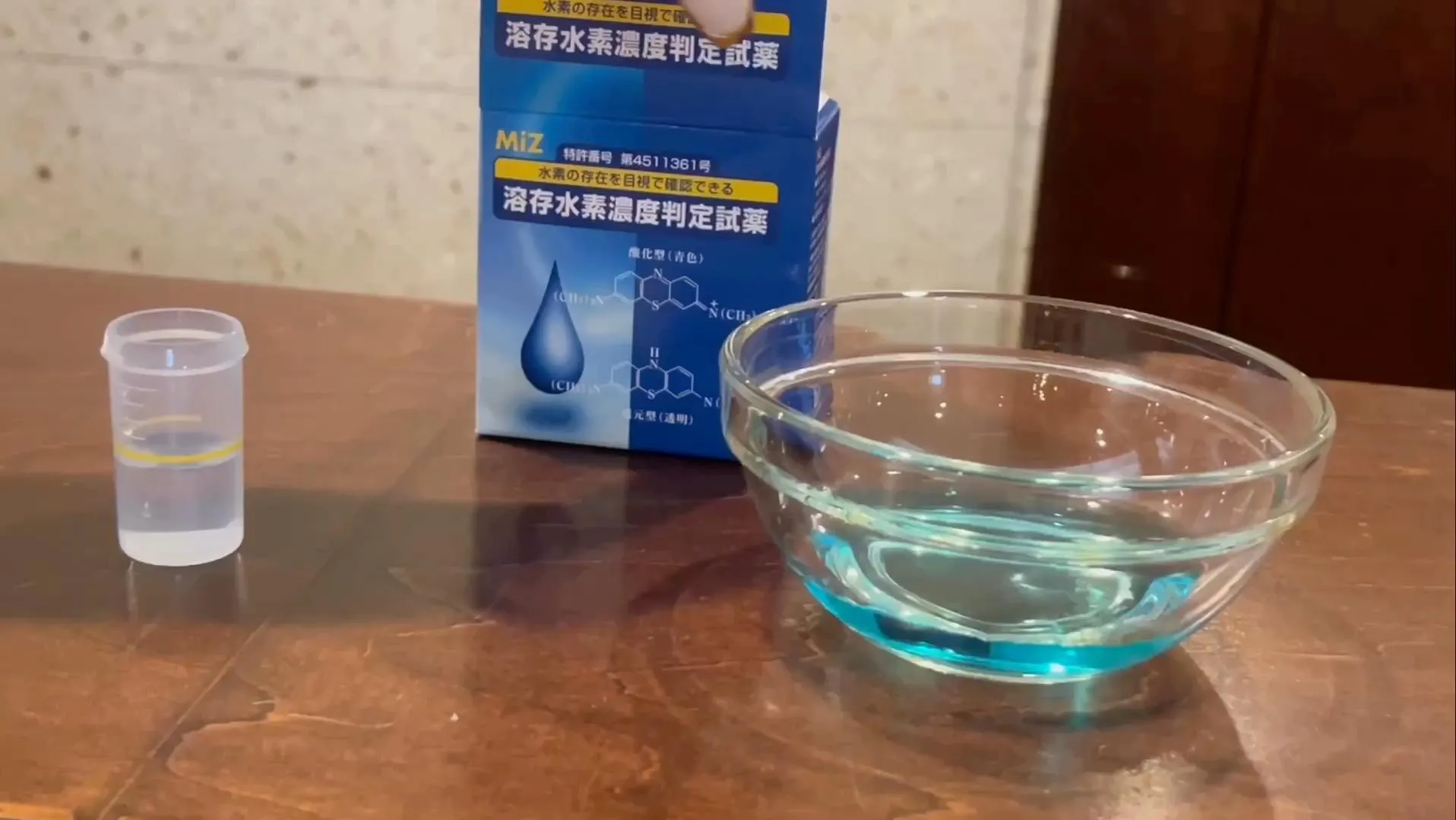 ～水素水濃度の実験🧪〜